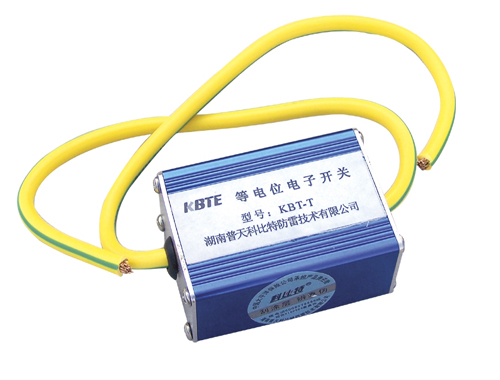 等電位電子開關KBT-T