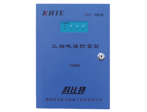 風力發電專用防雷箱KBT-660/690